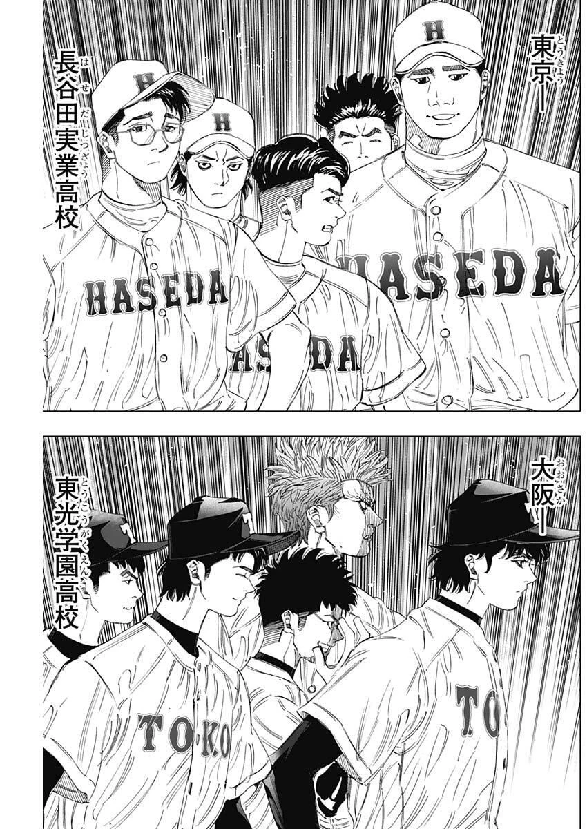 Bungo -unreal- 第3話 - 21