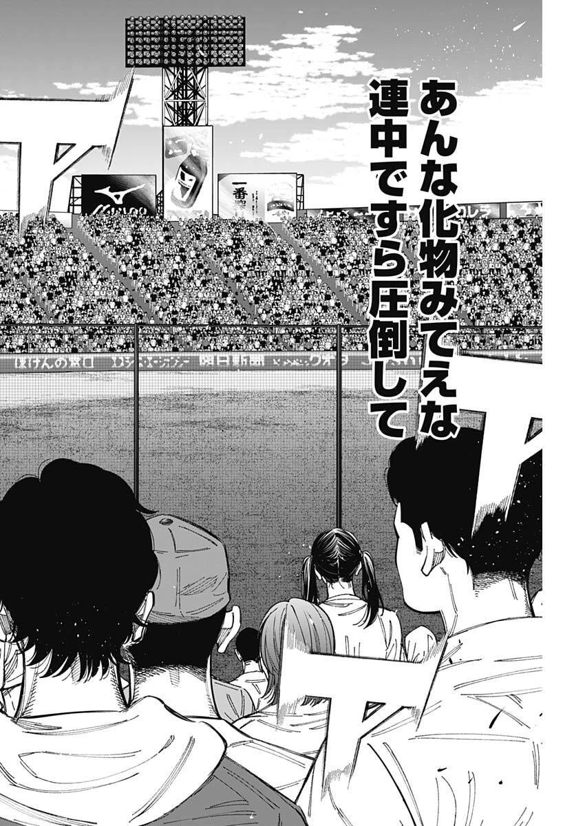 Bungo -unreal- 第3話 - 22