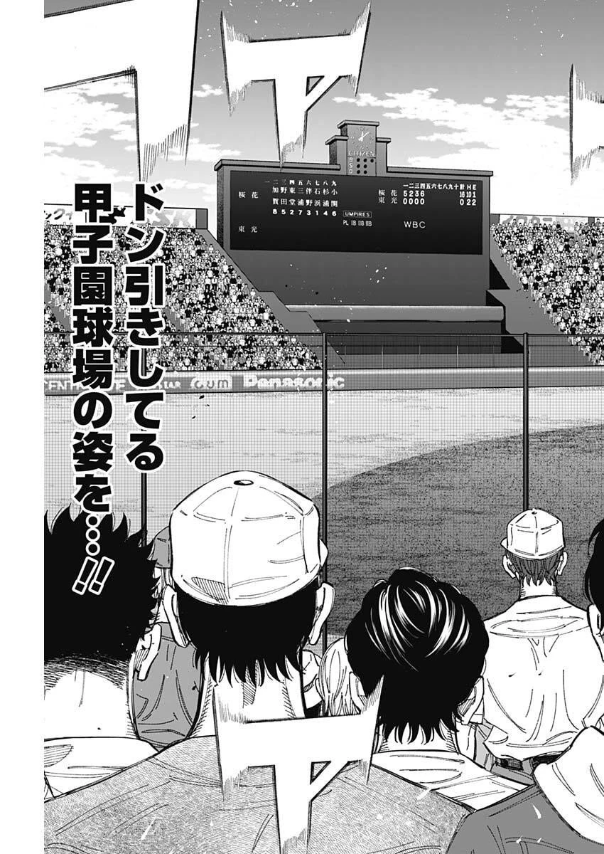 Bungo -unreal- 第3話 - 23