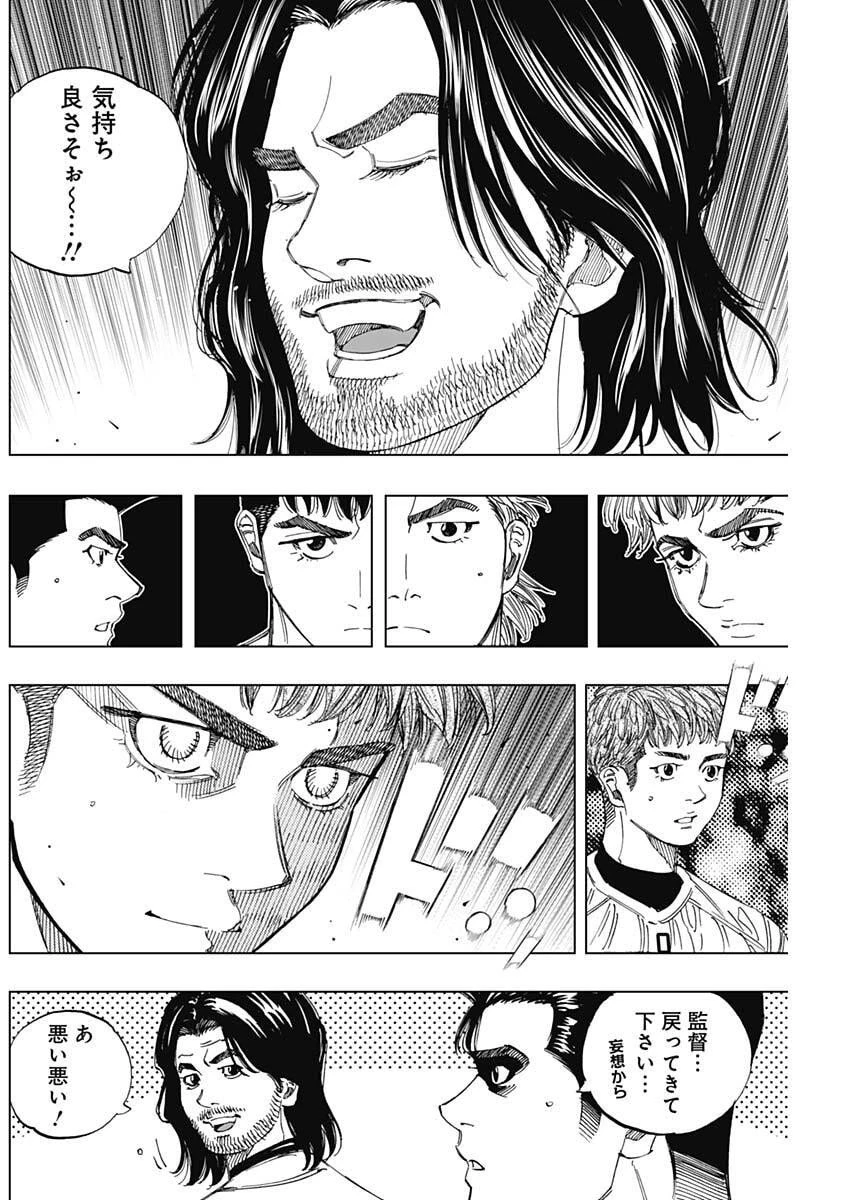 Bungo -unreal- 第3話 - 24