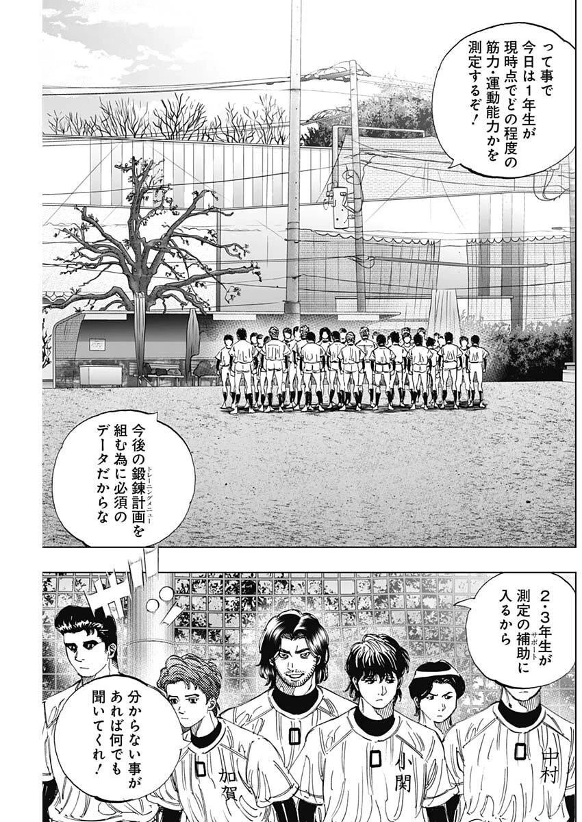 Bungo -unreal- 第3話 - 25