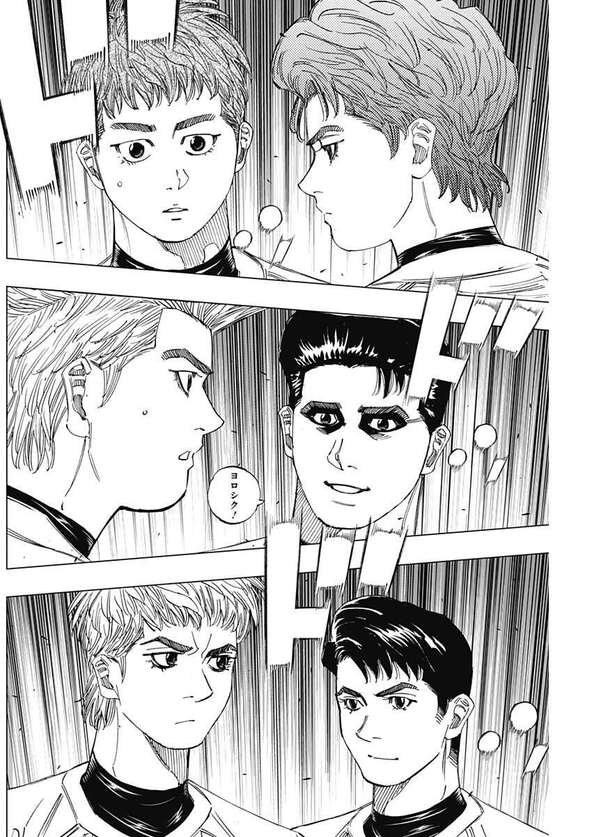 Bungo -unreal- 第3話 - 26