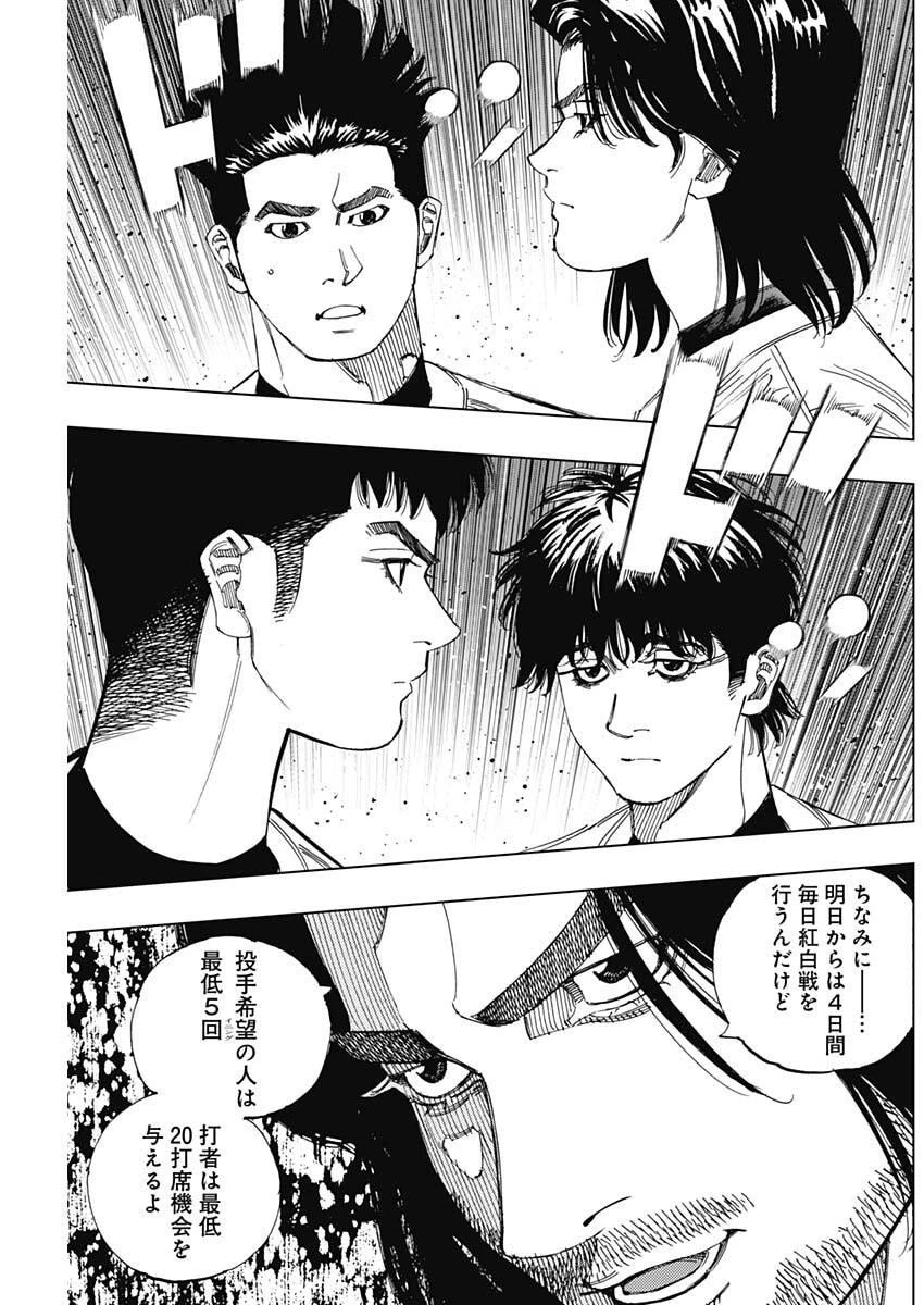 Bungo -unreal- 第3話 - 27