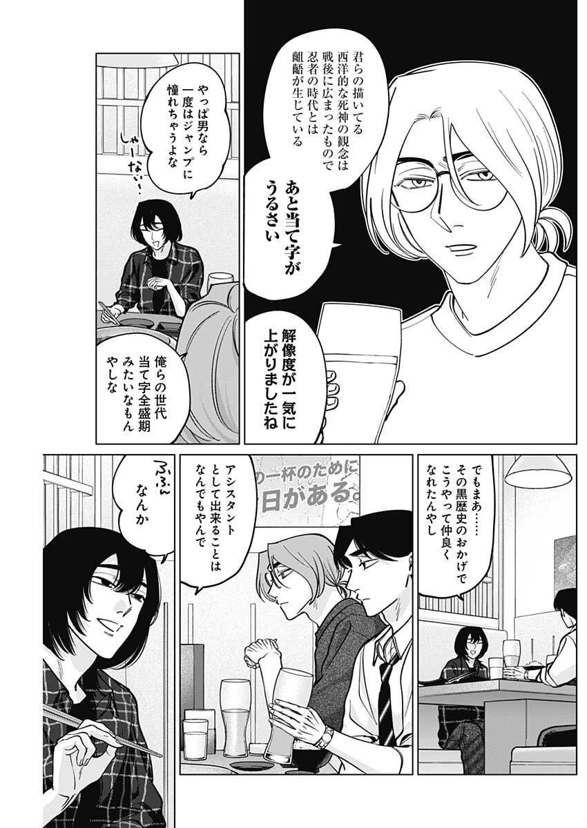 タツキとタマキ 第22話 - 15