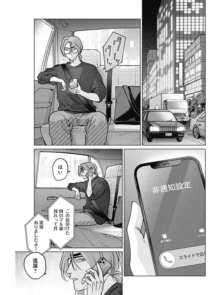 タツキとタマキ 第22話 - 17