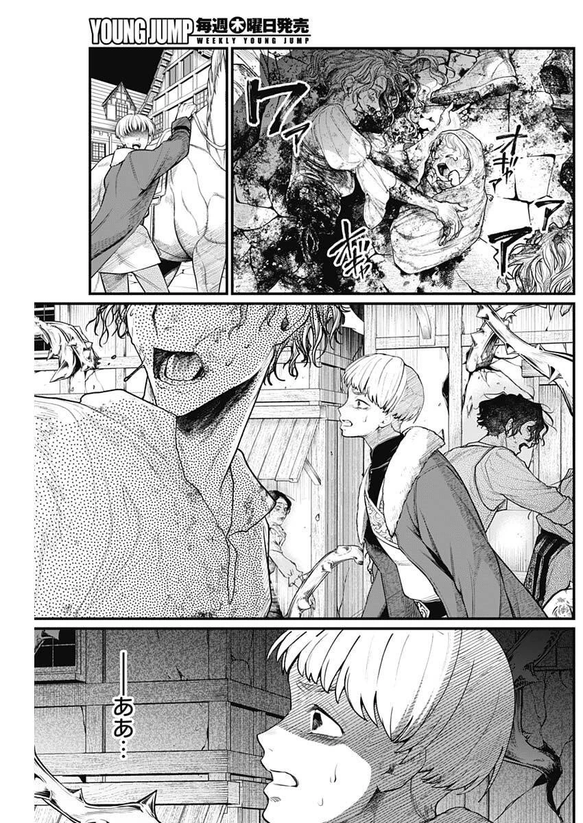 メルヘンクラウン 第23話 - 6