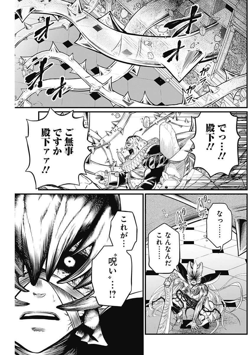 メルヘンクラウン 第23話 - 8