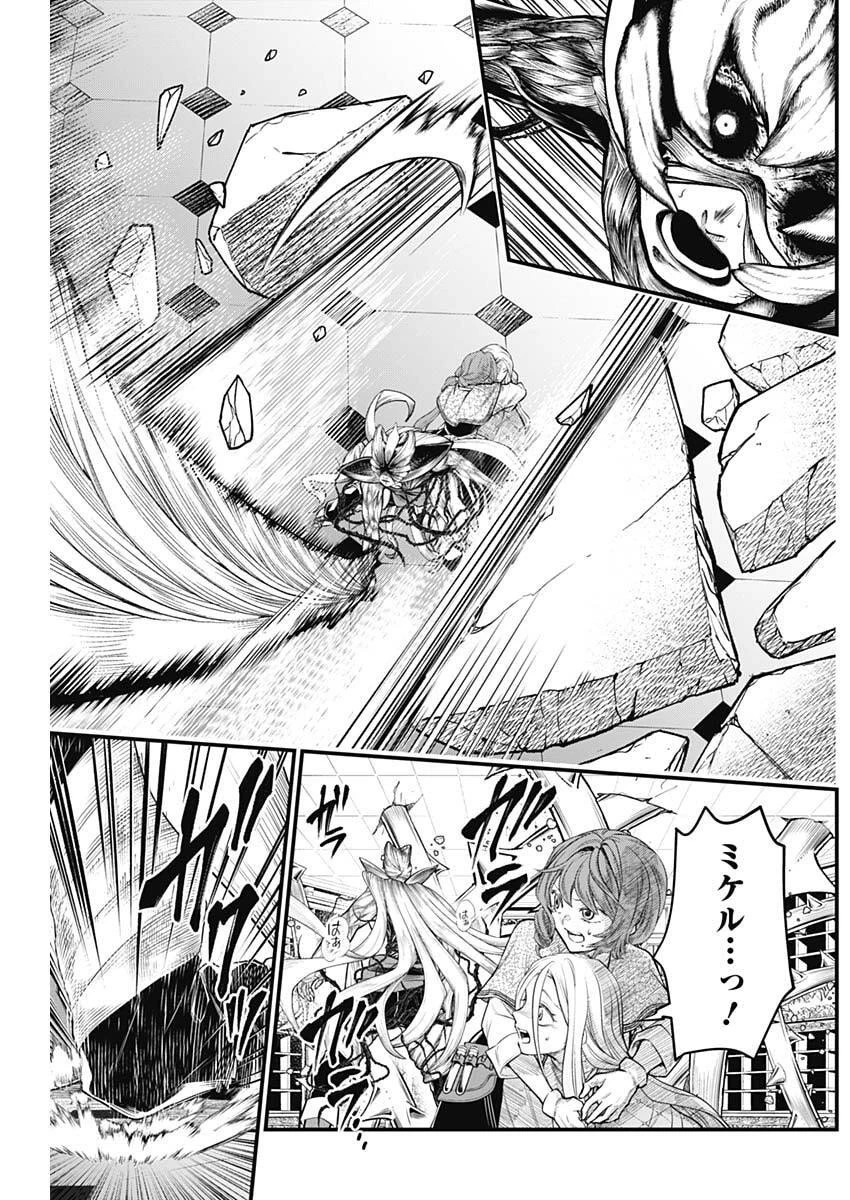 メルヘンクラウン 第23話 - 10