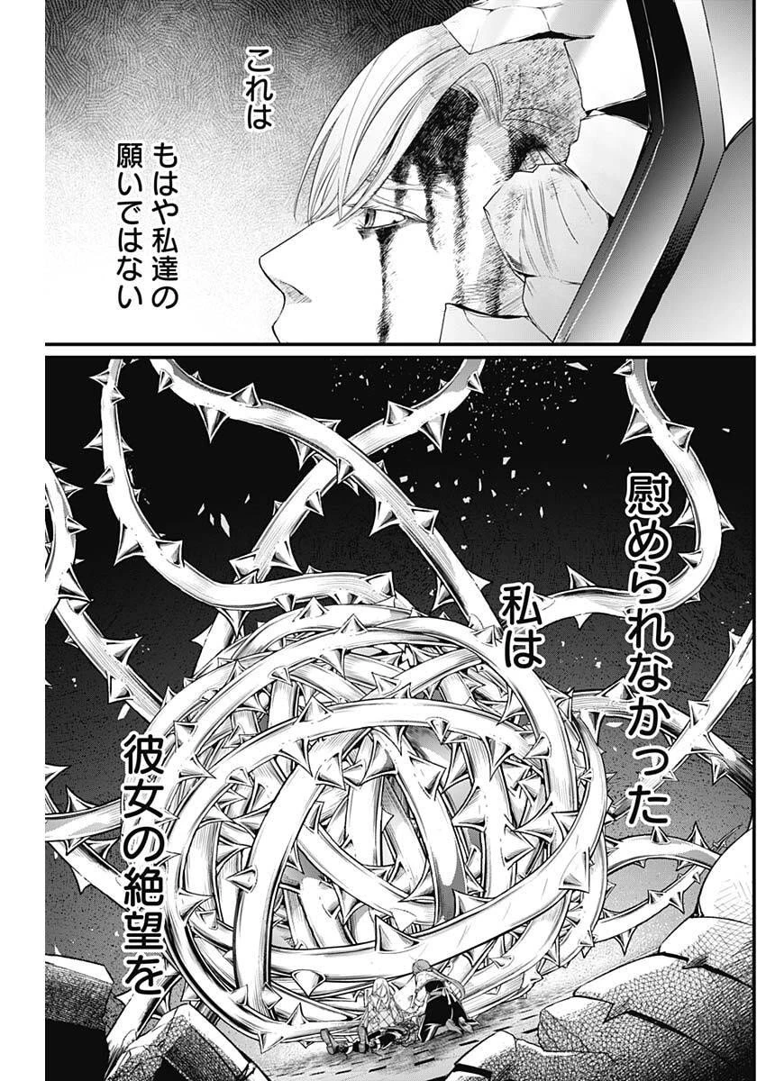 メルヘンクラウン 第23話 - 12