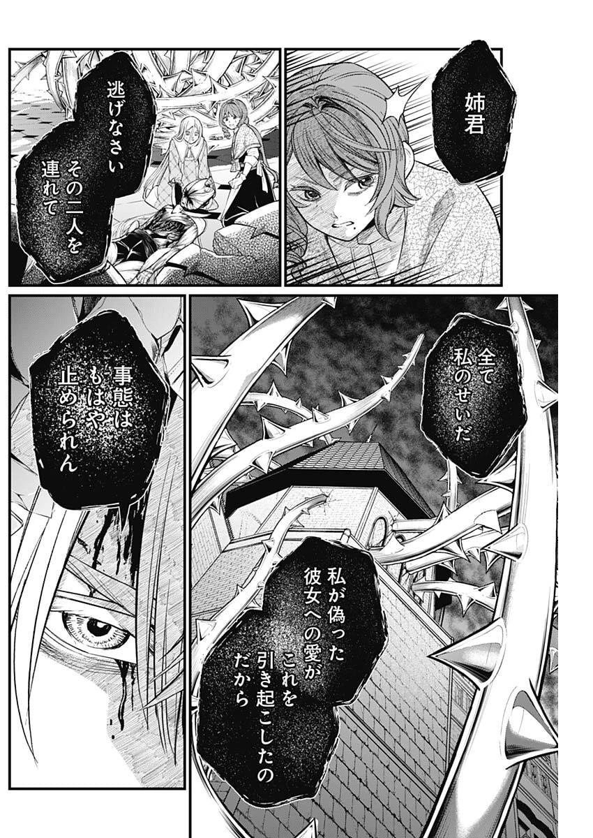 メルヘンクラウン 第23話 - 13