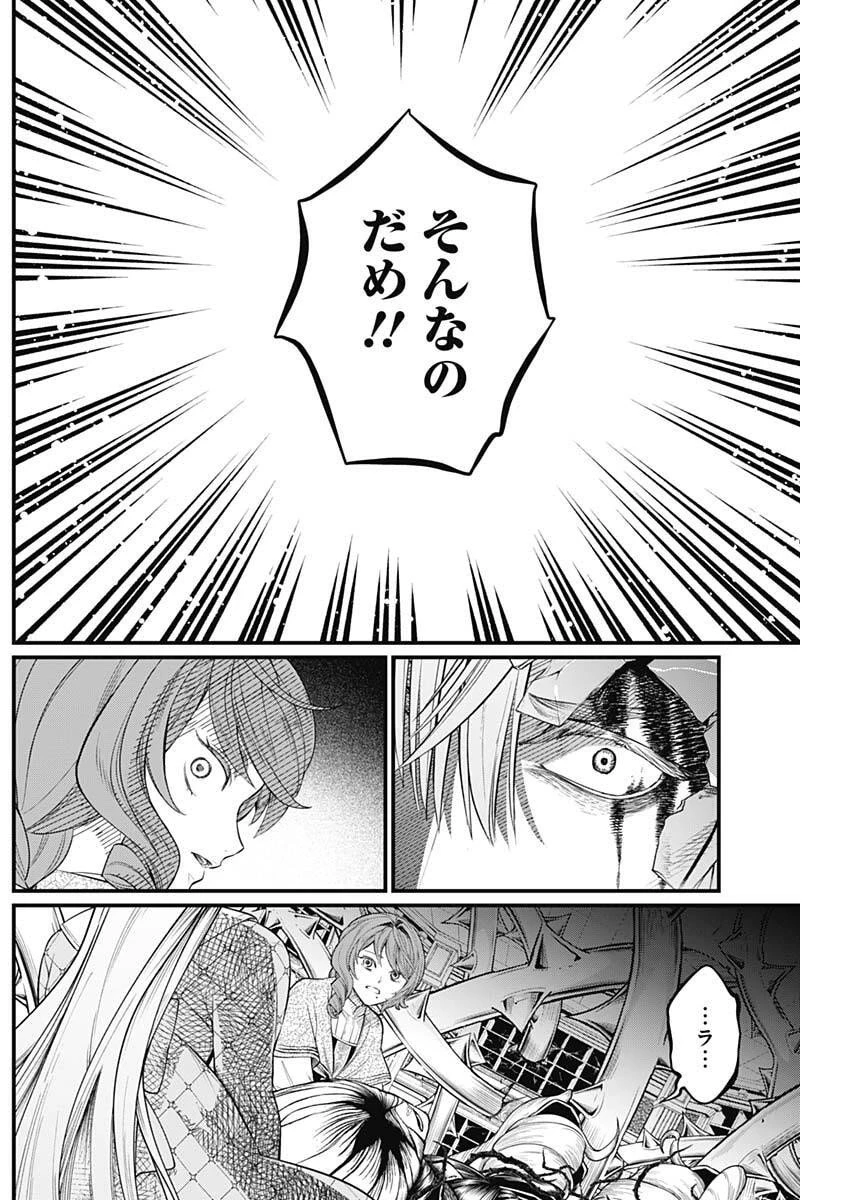 メルヘンクラウン 第23話 - 15