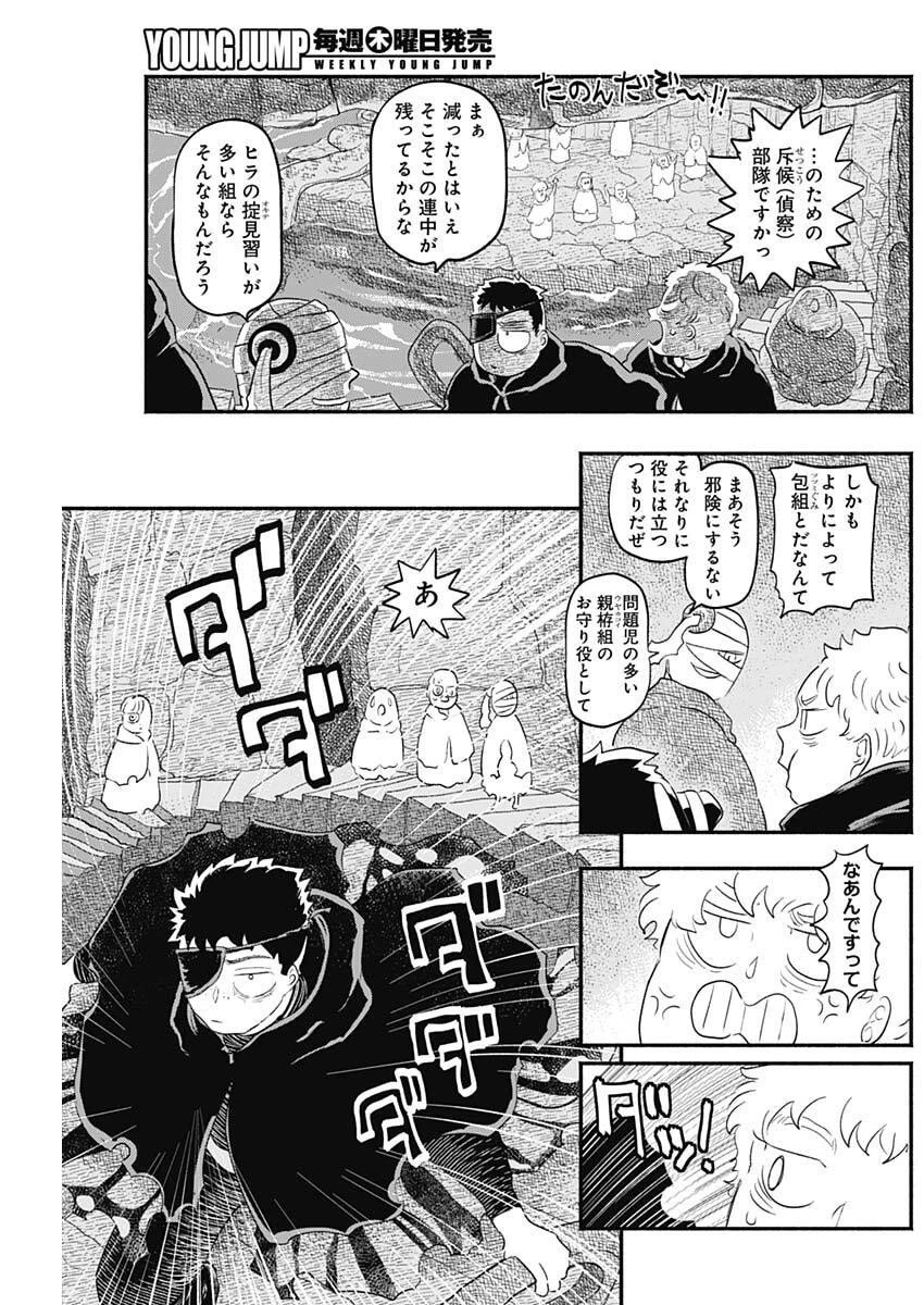 ハヴィラ戦記 第57話 - 3