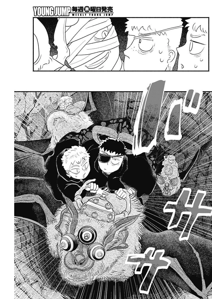 ハヴィラ戦記 第57話 - 7