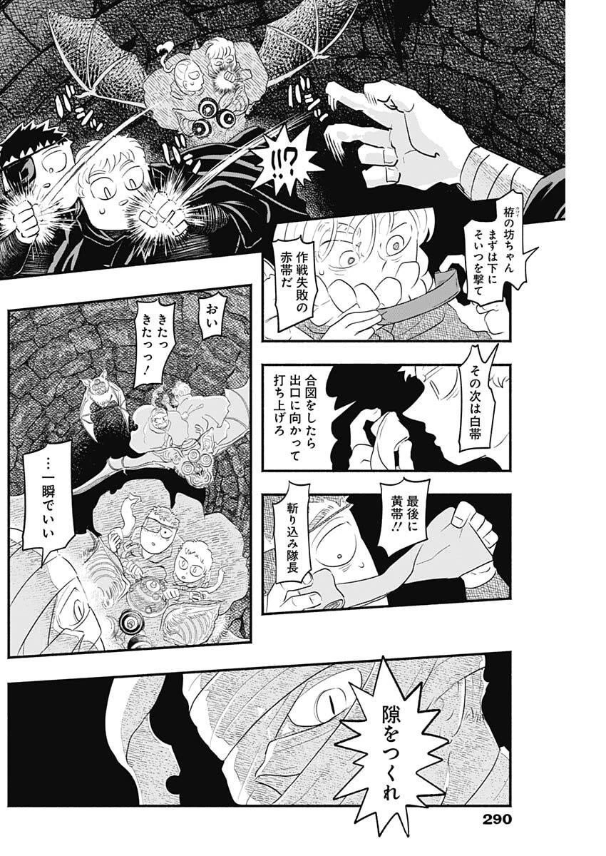 ハヴィラ戦記 第57話 - 12