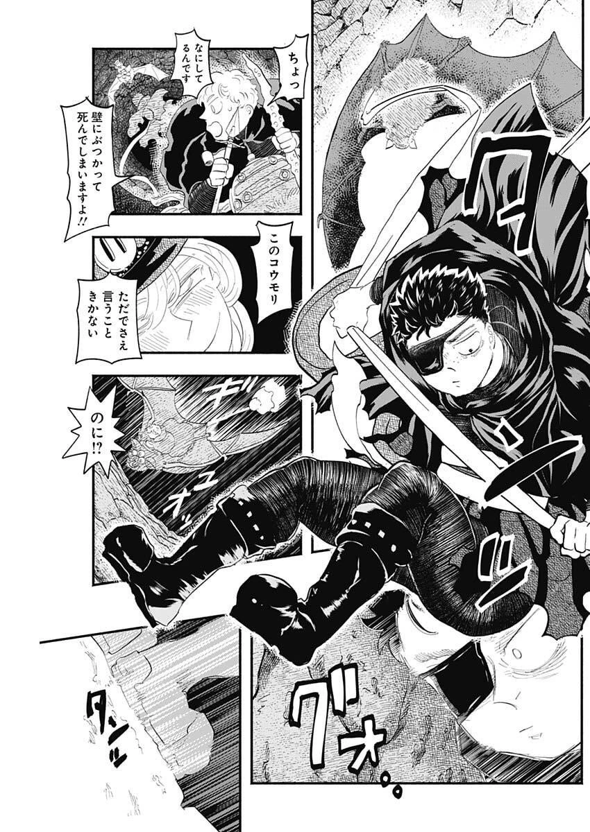 ハヴィラ戦記 第57話 - 13