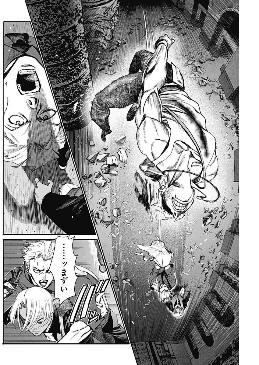 ガス灯野良犬探偵団 第97話 - 4