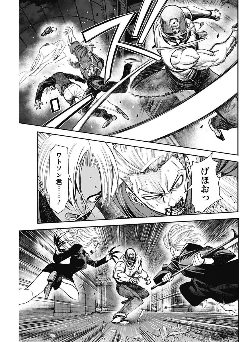 ガス灯野良犬探偵団 第97話 - 5