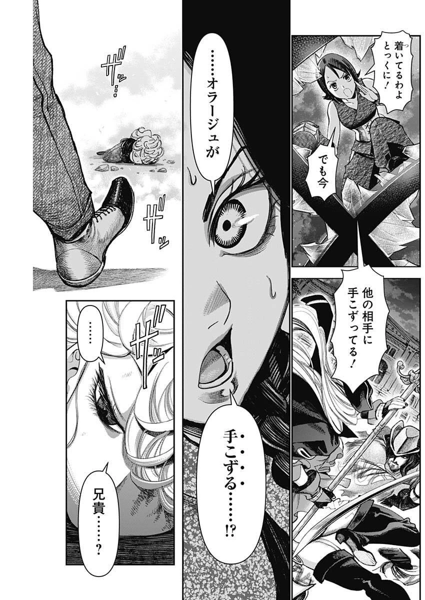 ガス灯野良犬探偵団 第97話 - 9