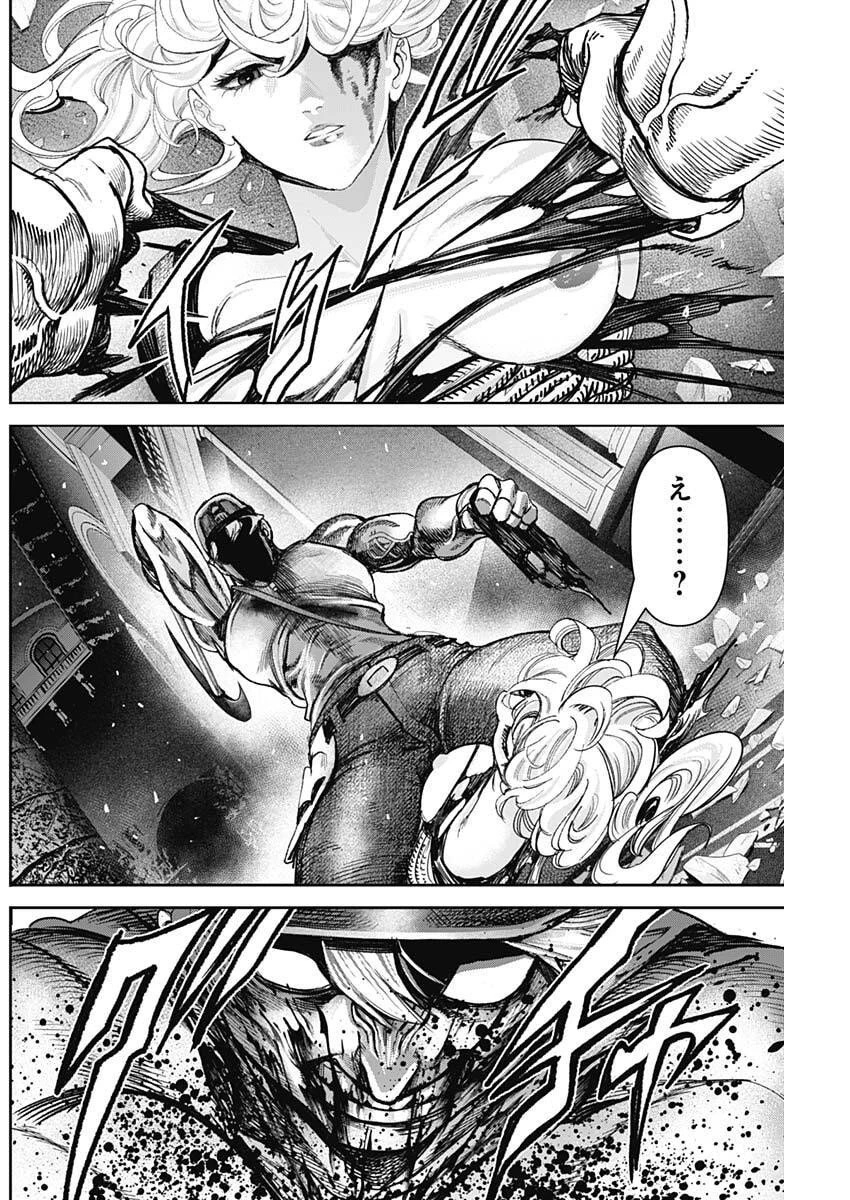 ガス灯野良犬探偵団 第97話 - 10
