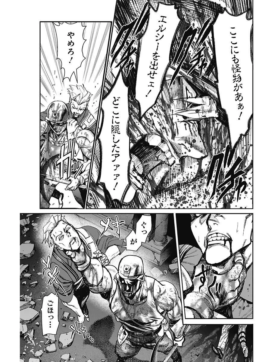 ガス灯野良犬探偵団 第97話 - 11