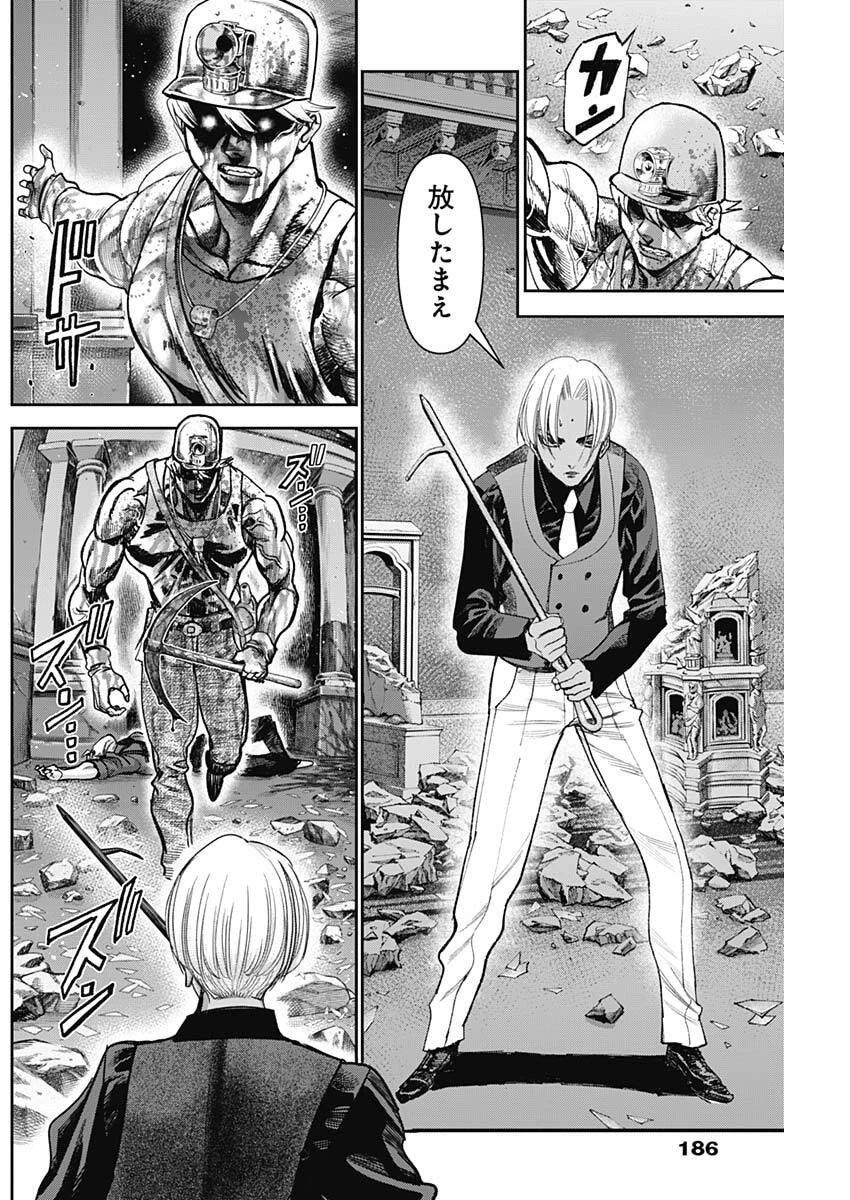 ガス灯野良犬探偵団 第97話 - 12