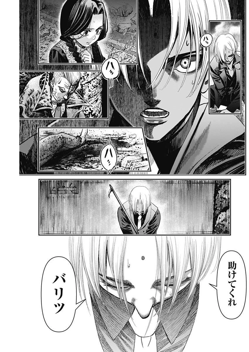 ガス灯野良犬探偵団 第97話 - 13