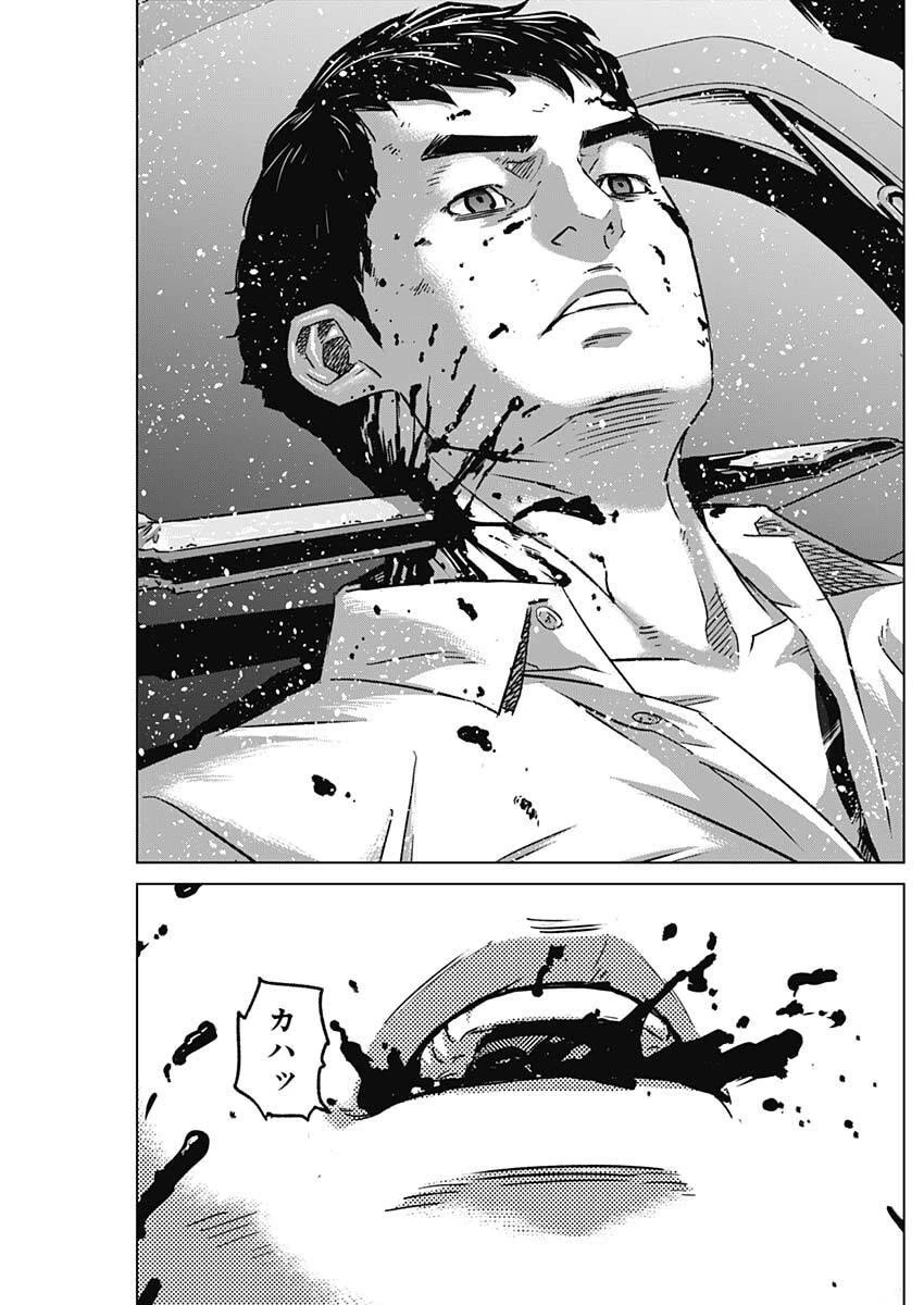 イリオス 第120話 - 9