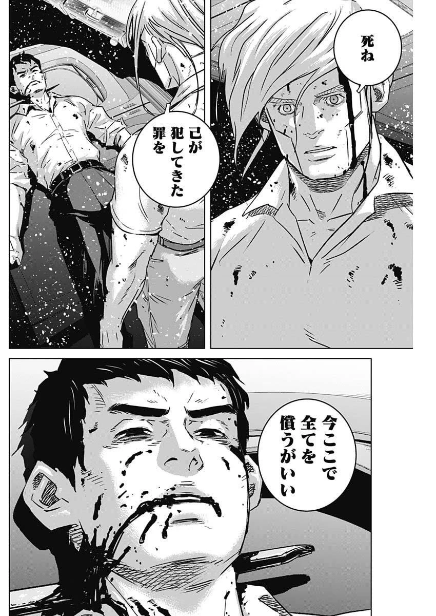 イリオス 第120話 - 12