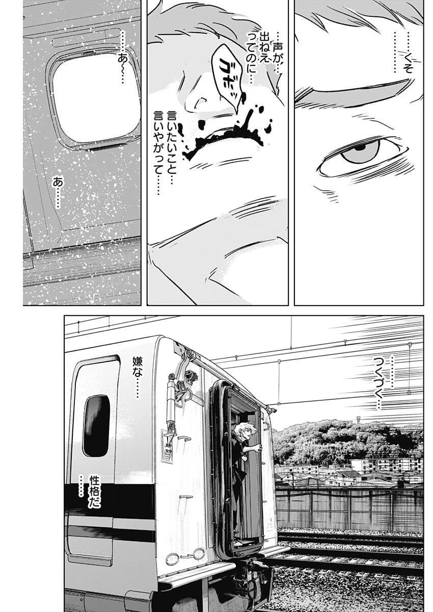 イリオス 第120話 - 13