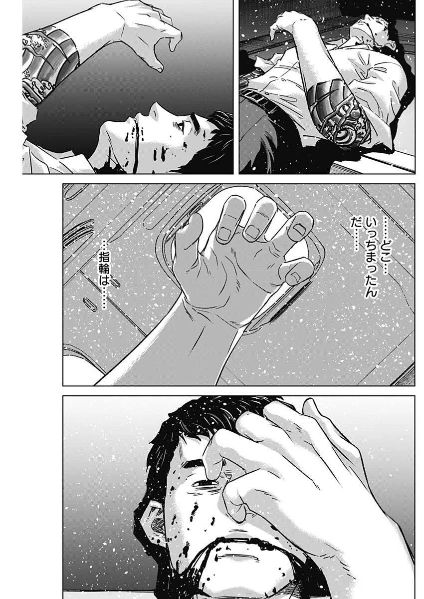 イリオス 第120話 - 15