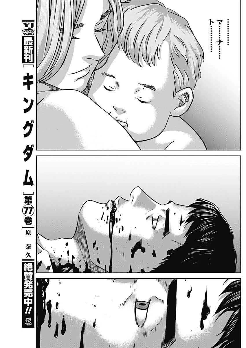 イリオス 第120話 - 17