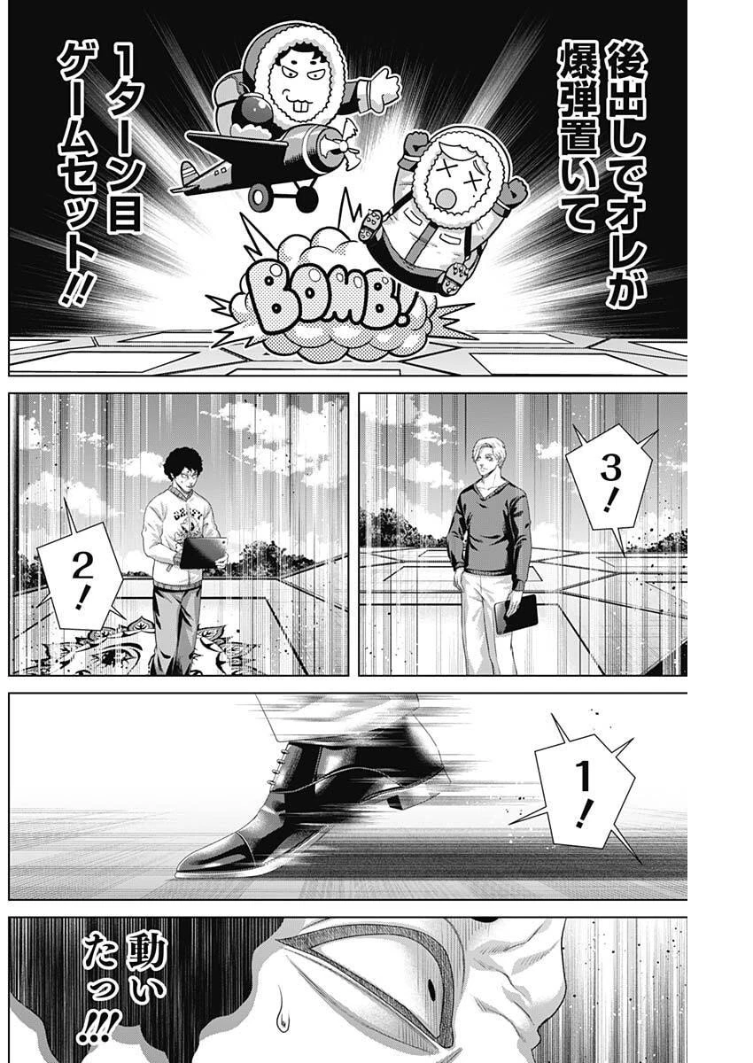 ジャンケットバンク 第197話 - 4