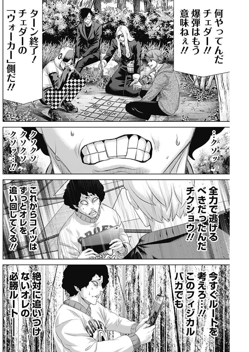 ジャンケットバンク 第197話 - 10