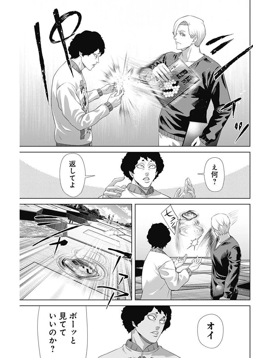 ジャンケットバンク 第197話 - 11