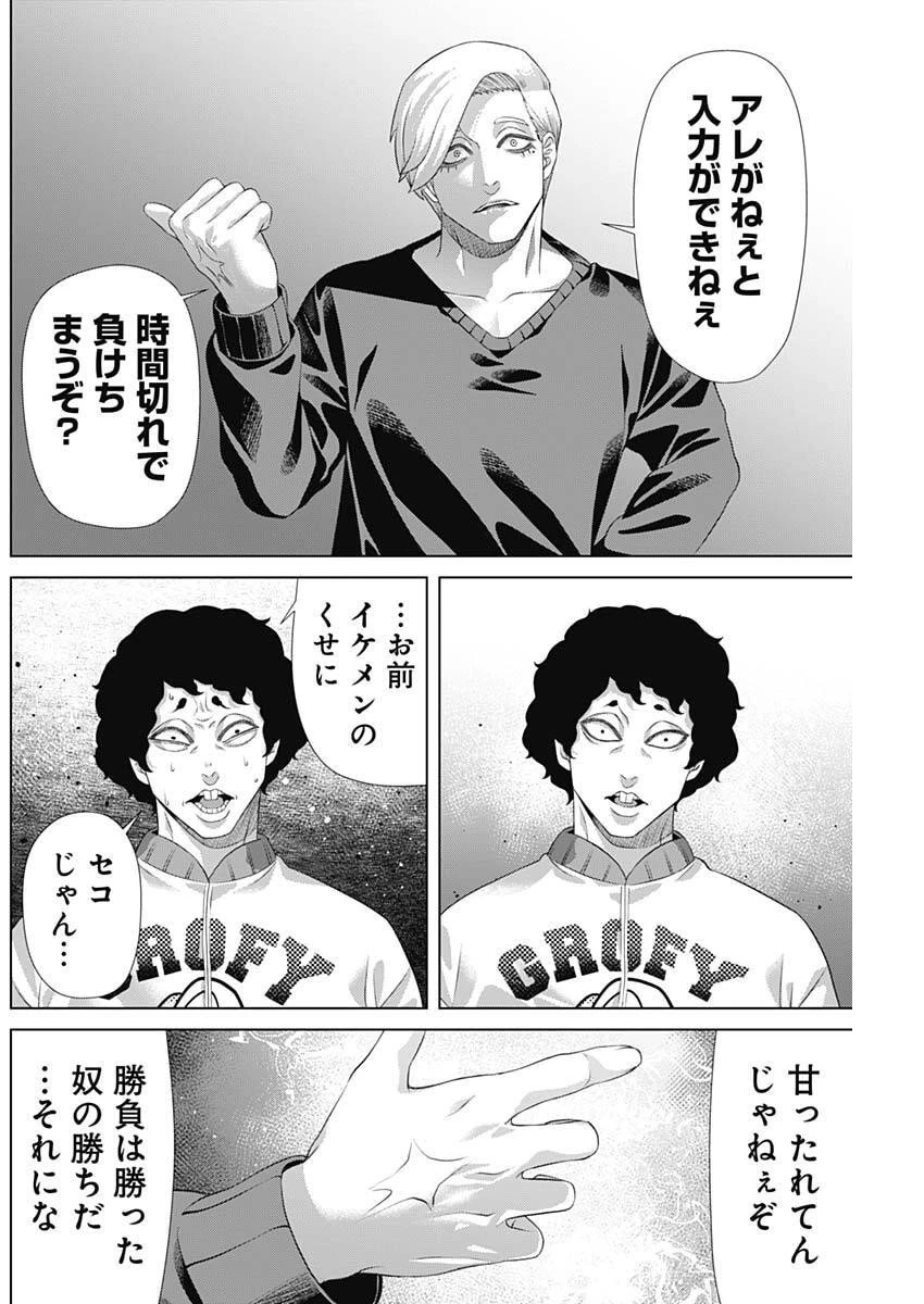 ジャンケットバンク 第197話 - 12