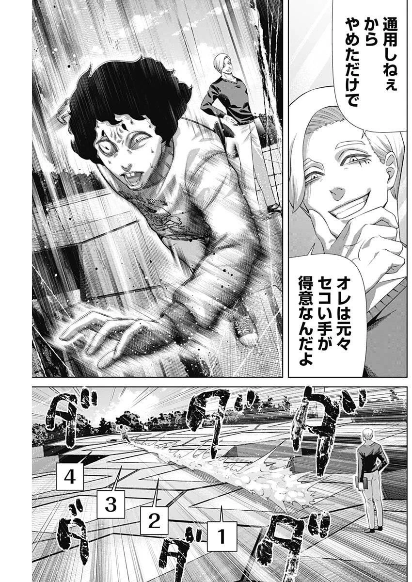 ジャンケットバンク 第197話 - 13