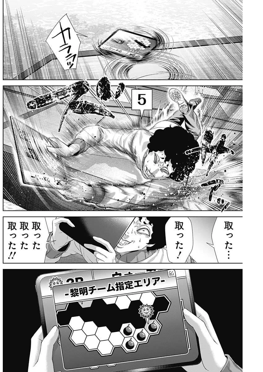 ジャンケットバンク 第197話 - 14