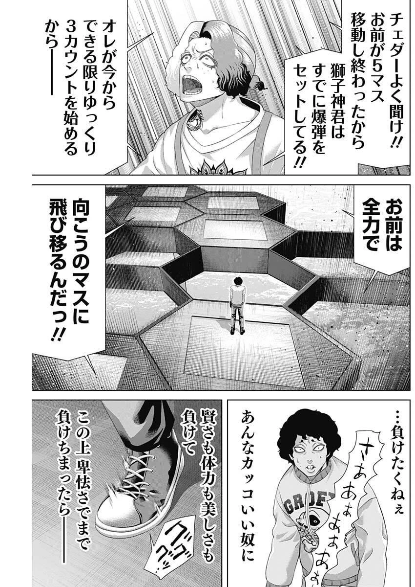 ジャンケットバンク 第197話 - 15