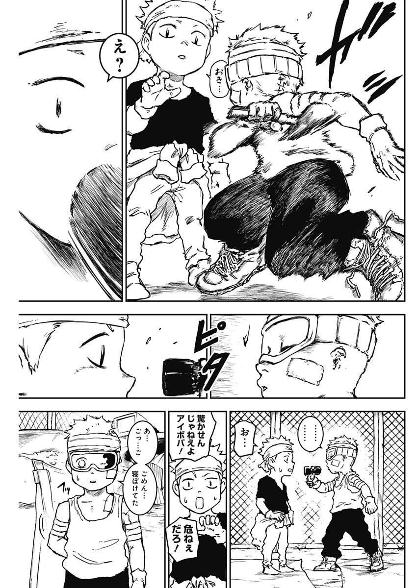 パンクガン 第24話 - 5