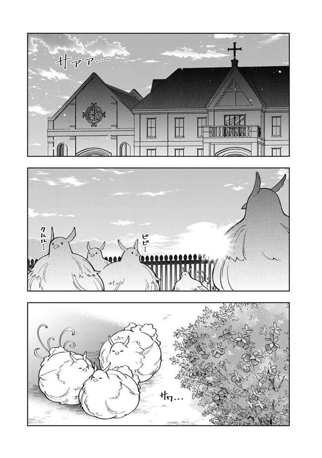 転生大聖女の異世界のんびり紀行 第52.1話 - 12