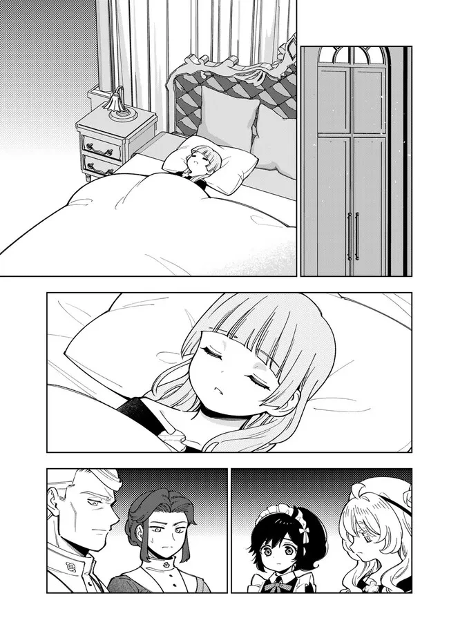 転生大聖女の異世界のんびり紀行 第52.1話 - 13