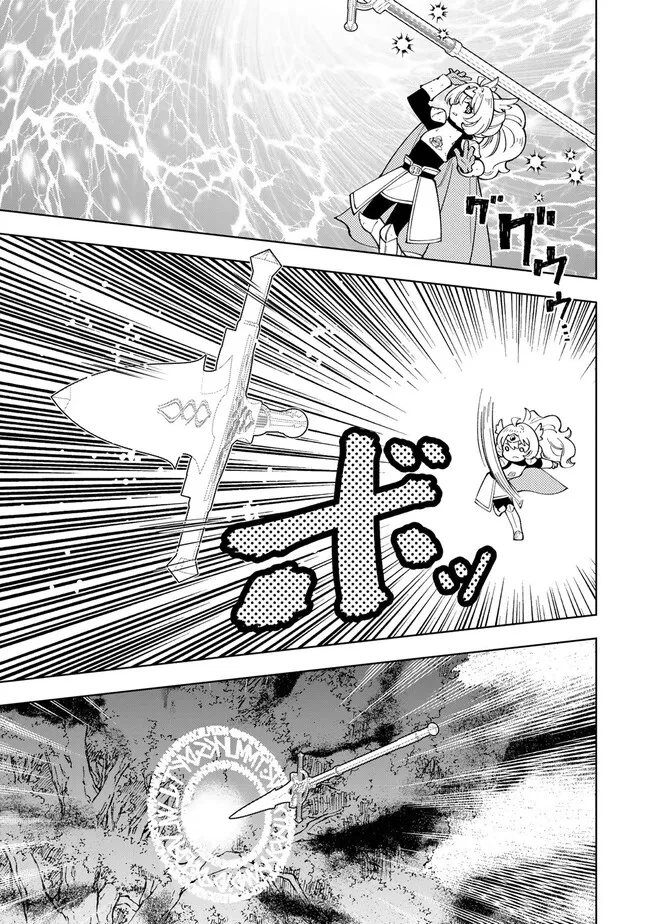 転生大聖女の異世界のんびり紀行 第51.1話 - 13