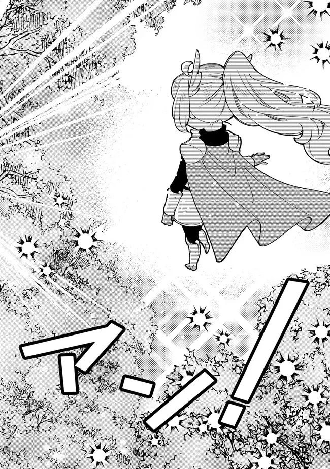 転生大聖女の異世界のんびり紀行 第51.1話 - 14