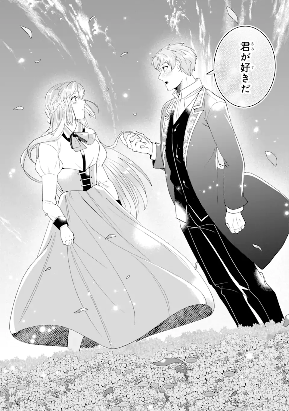 シャーロット〜とある侍女の城仕え物語〜 第21.2話 - 10