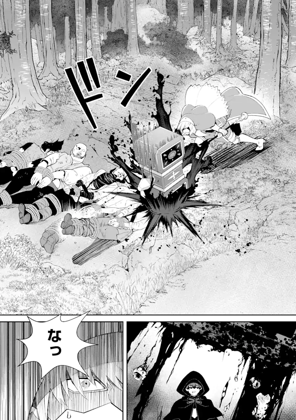 Aku Bukanlah Pahlawan Bayangan! I Am No Hero of the Shadows! 俺は影の英雄じゃありません！ 第2.6話 - 8