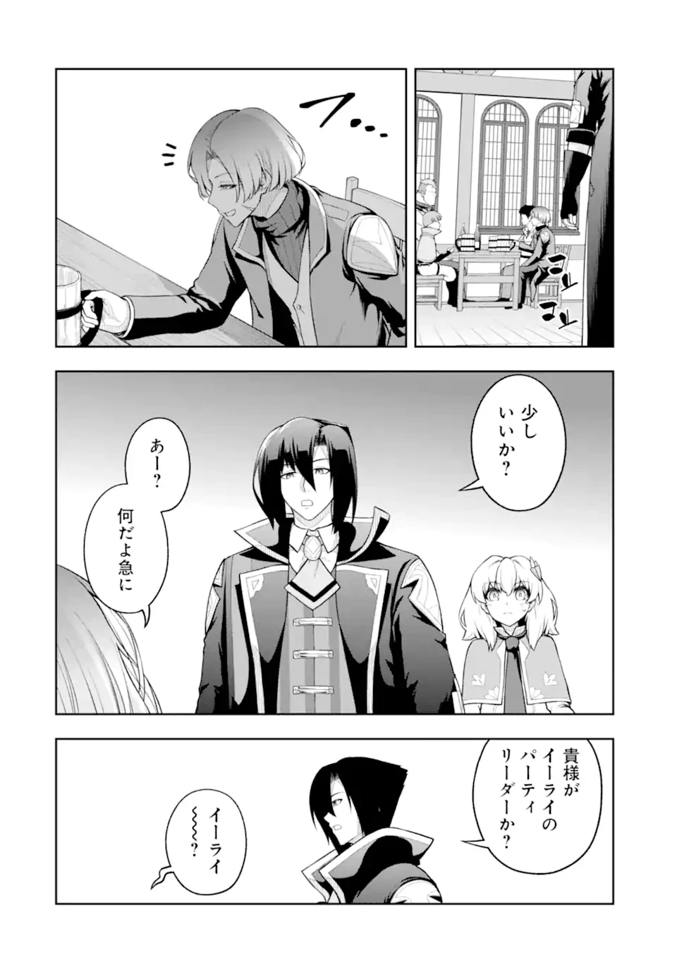 俺は冒険者ギルドの悪徳ギルドマスター ～人材を適材適所に追放したら、なぜかめちゃくちゃ感謝されました～ 第7話 - 10