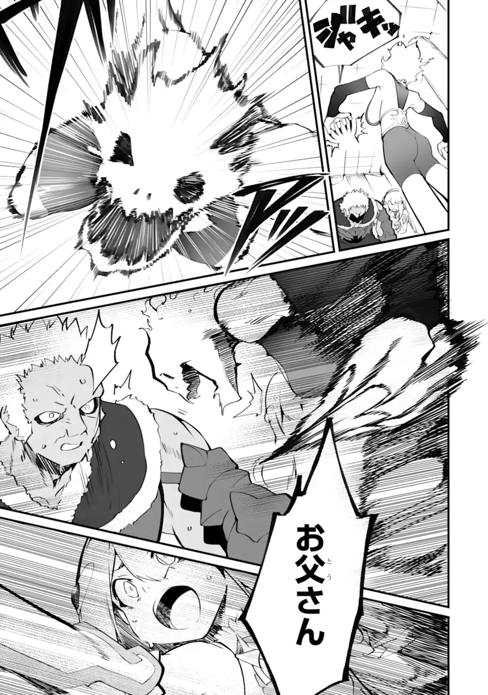 万年2位だからと勘当された少年、無自覚に無双する 第19.2話 - 6