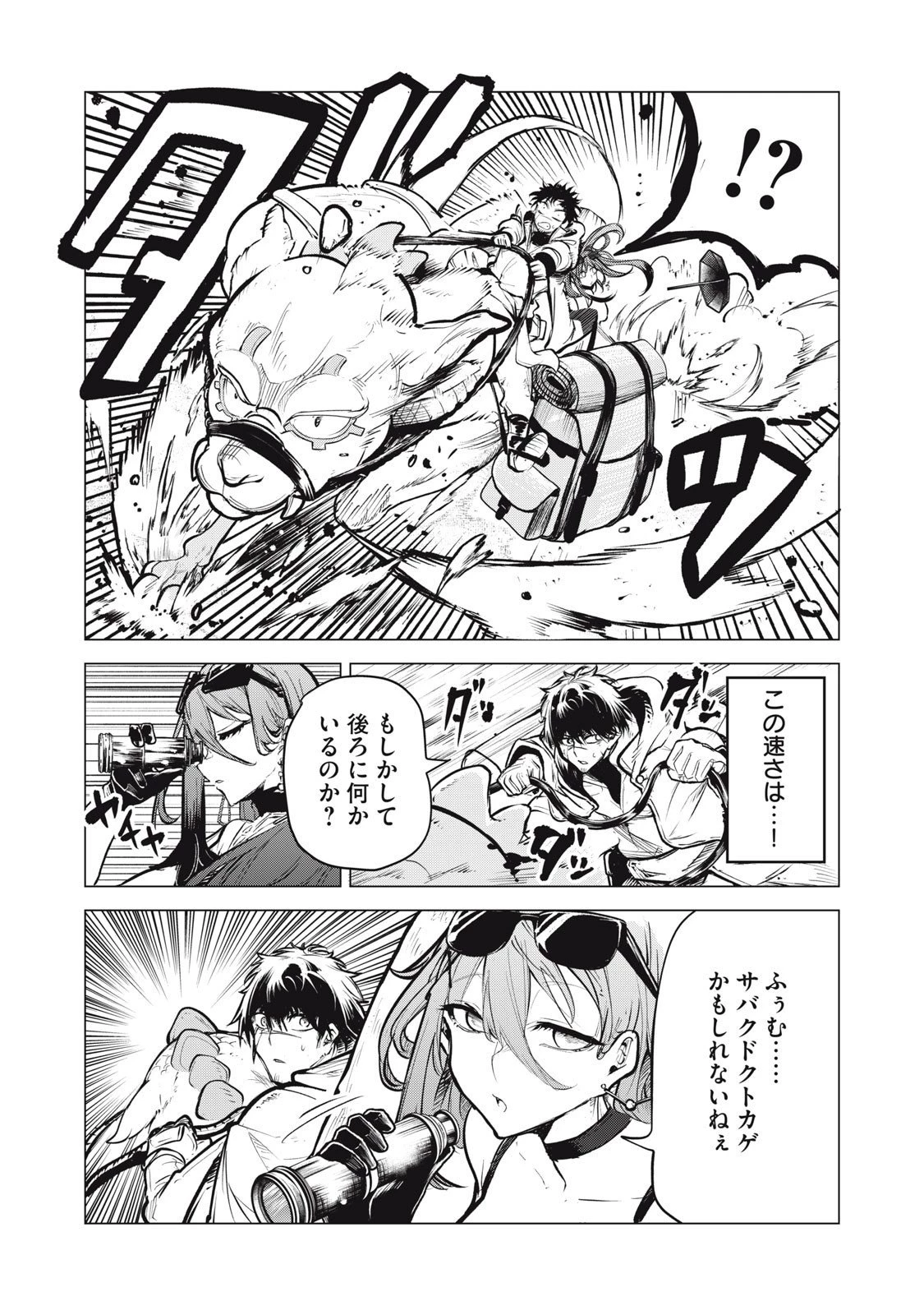 国を追われた竜師さん、拾われた隣国でうっかり無双してしまう。〜弱小国家が大陸最強の竜の楽園になるまで〜 第31話 - 6