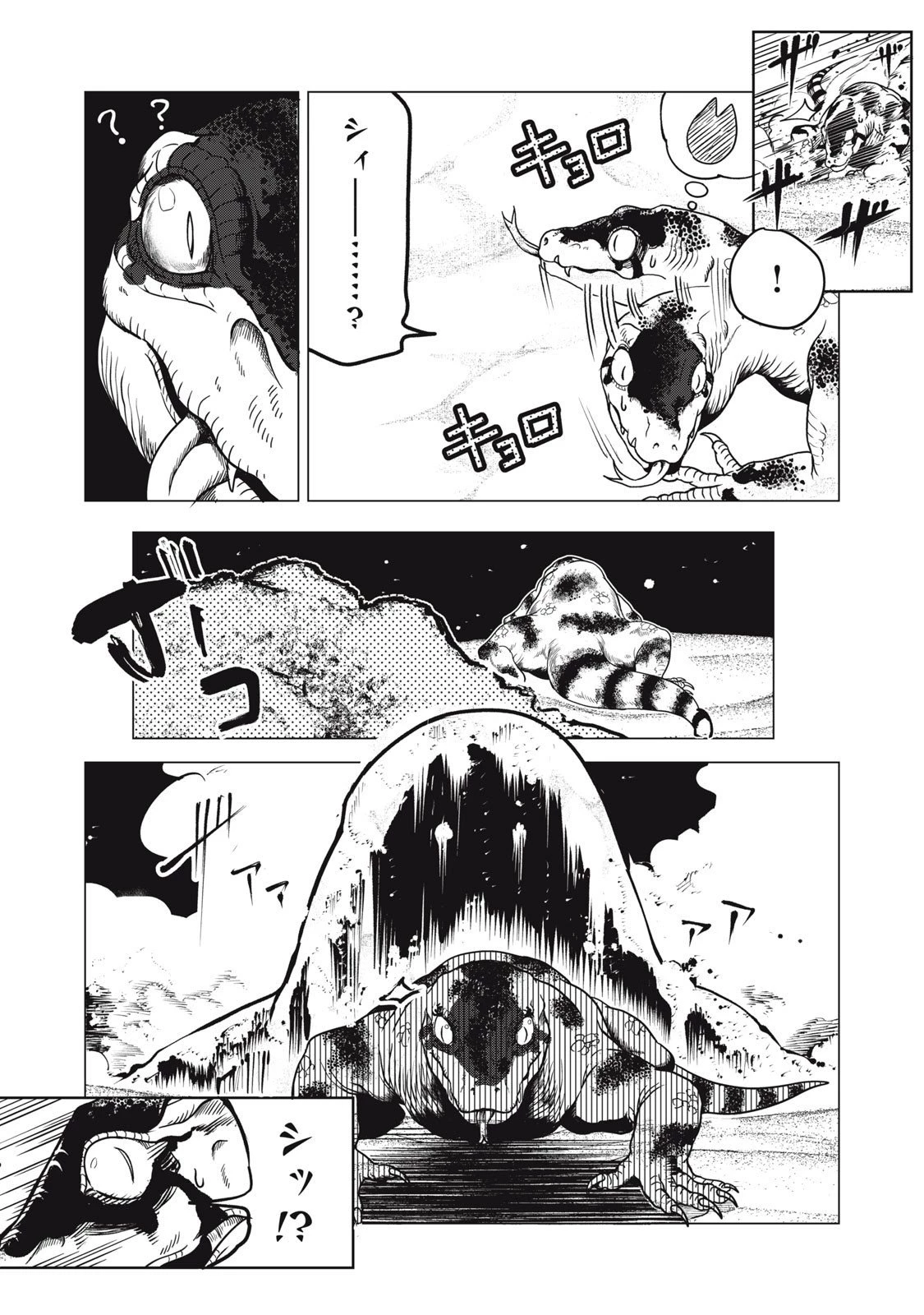 国を追われた竜師さん、拾われた隣国でうっかり無双してしまう。〜弱小国家が大陸最強の竜の楽園になるまで〜 第31話 - 10