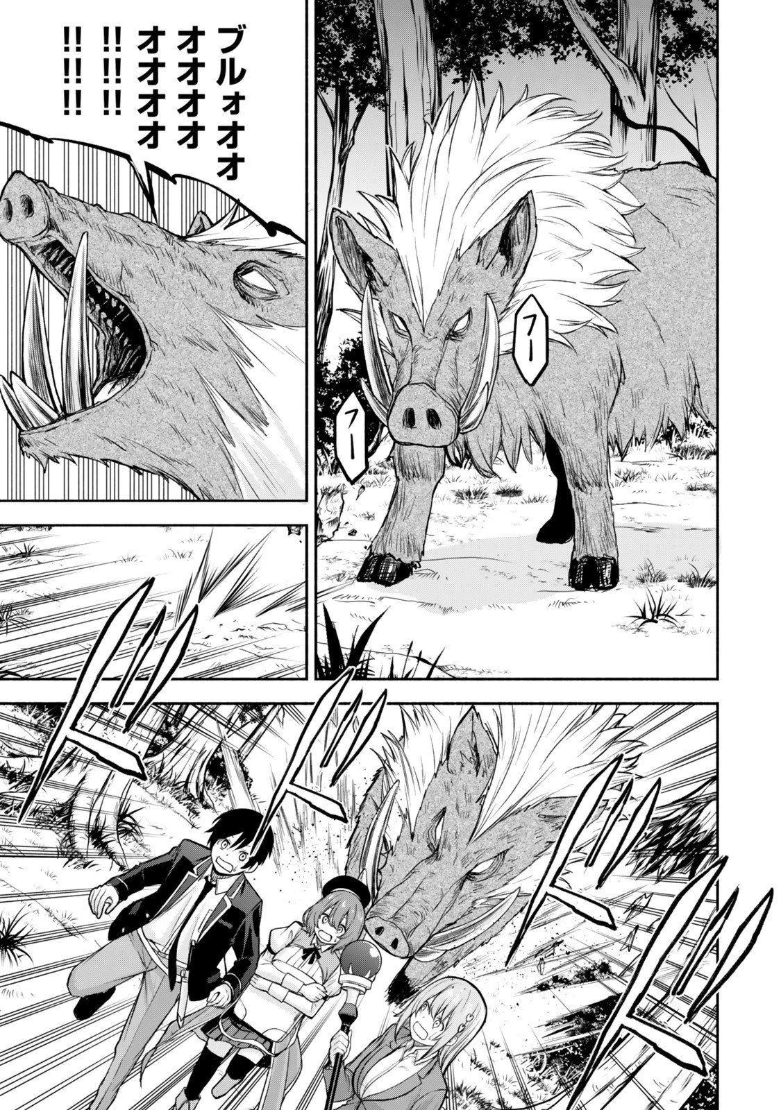 追放された底辺職「盗賊」はゲーム知識で無双する。一緒に召喚された先生も外れジョブだったけど効率的に成り上がります 第2.2話 - 7